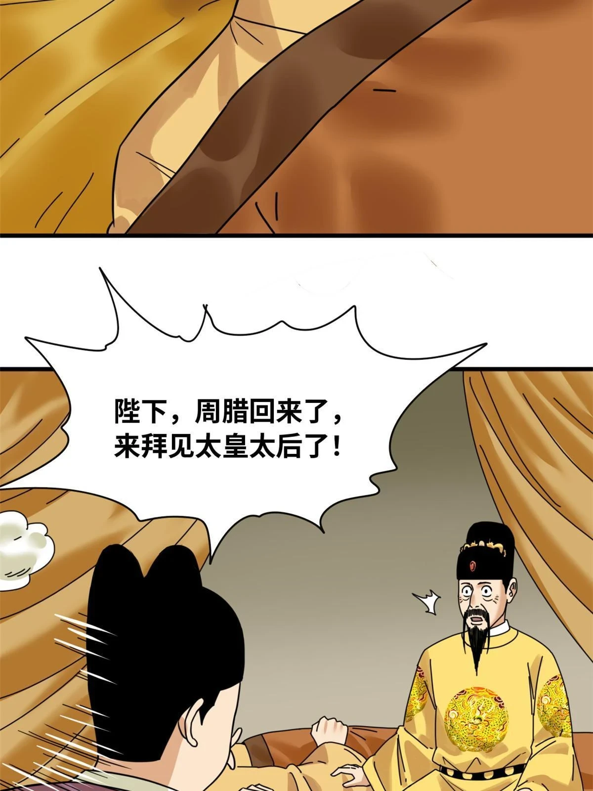 218 飞球的妙用3