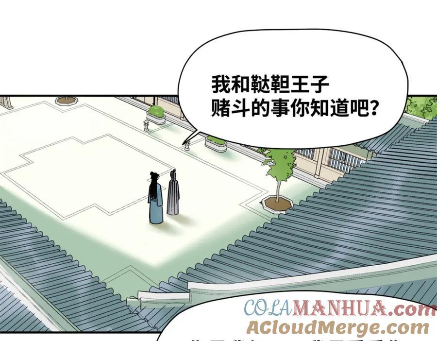264 生死赌斗3