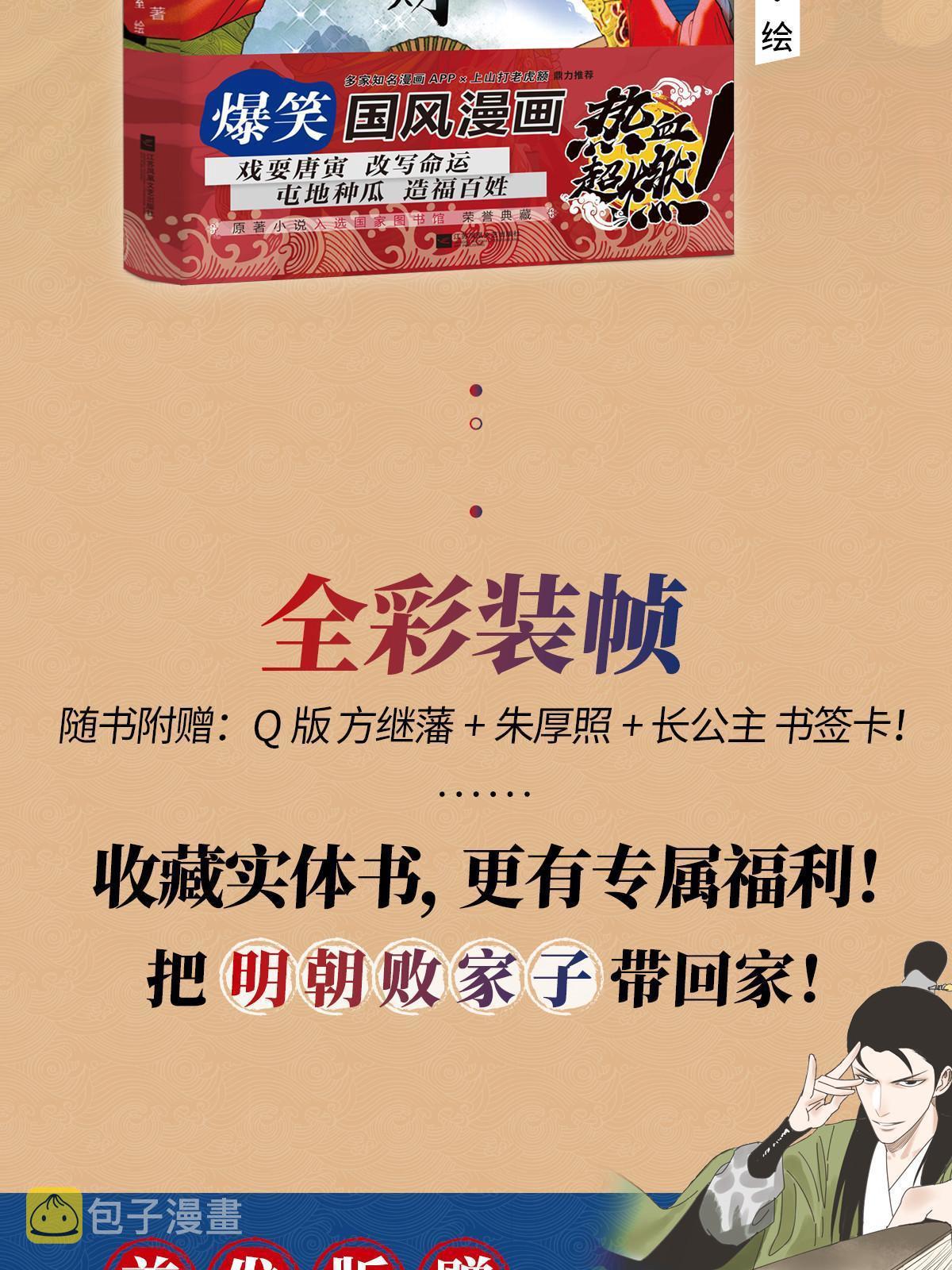 第2册实体书来啦1