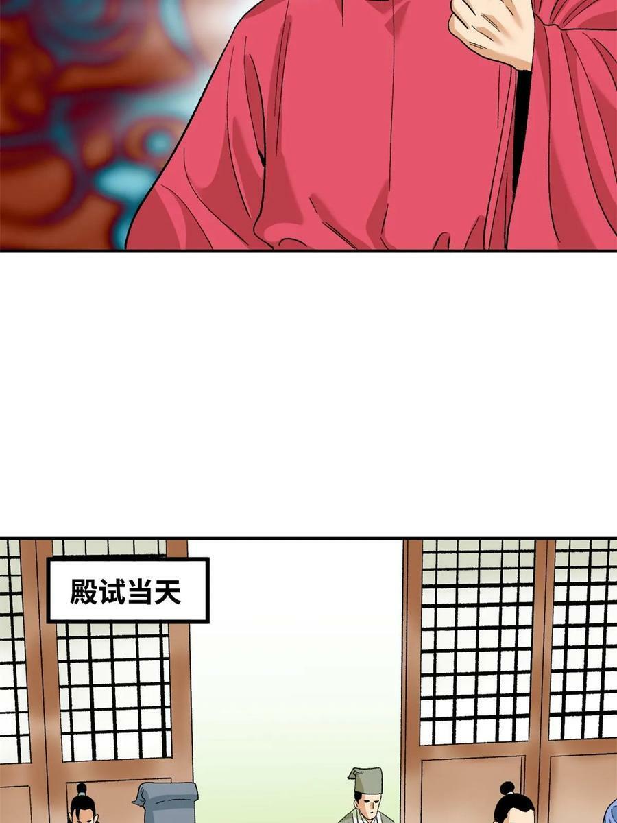232 坏人心术和廷杨19