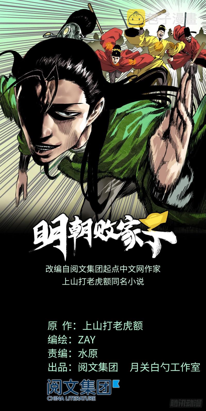 第44话 神预测0