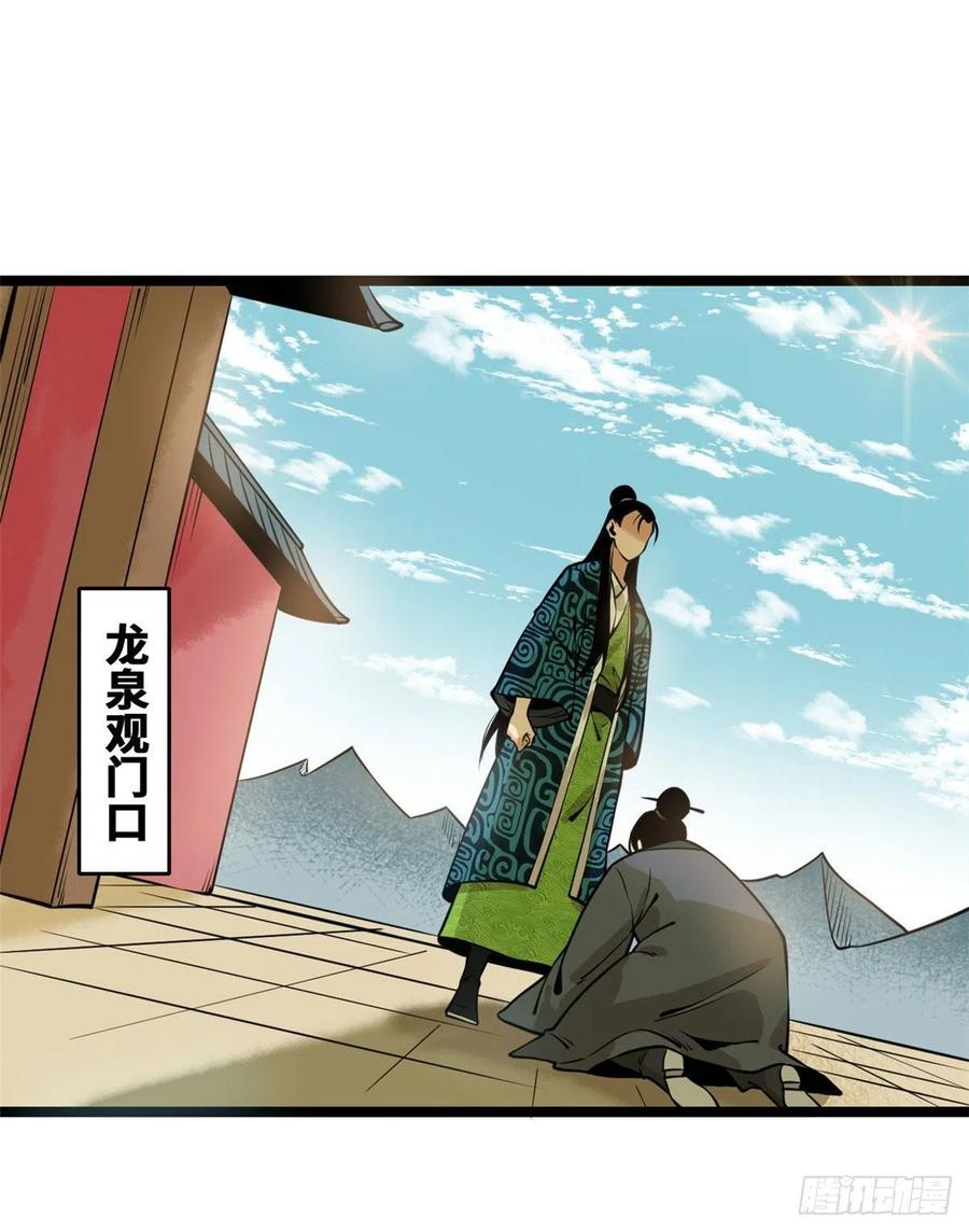 第82话 屯田才是刚需1