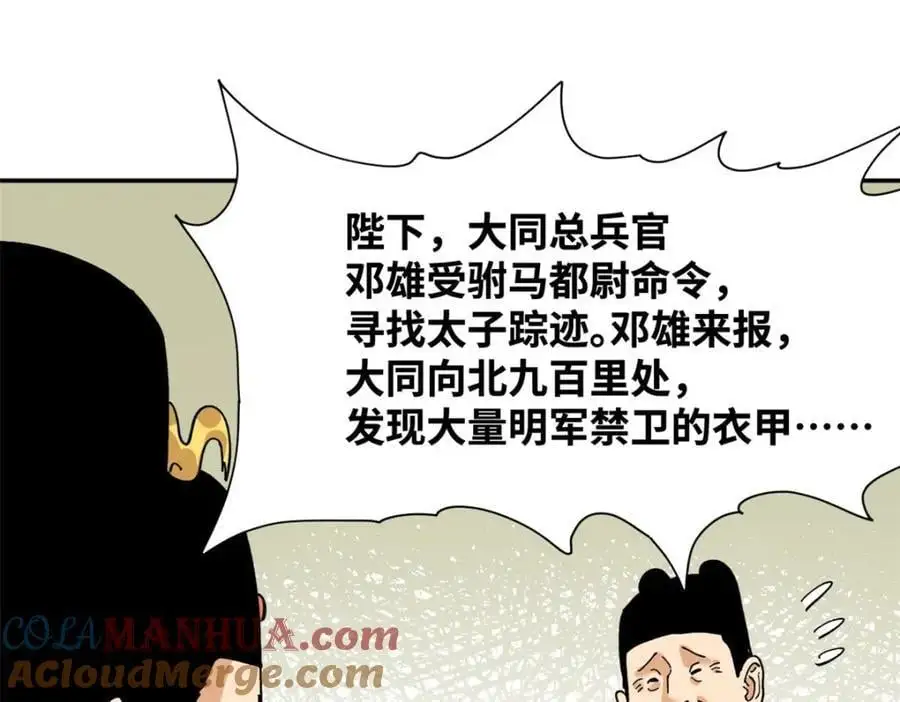292 凯旋而归3