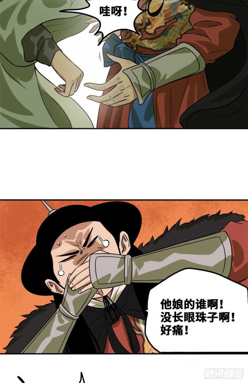 第49话 唐伯虎被毒打9