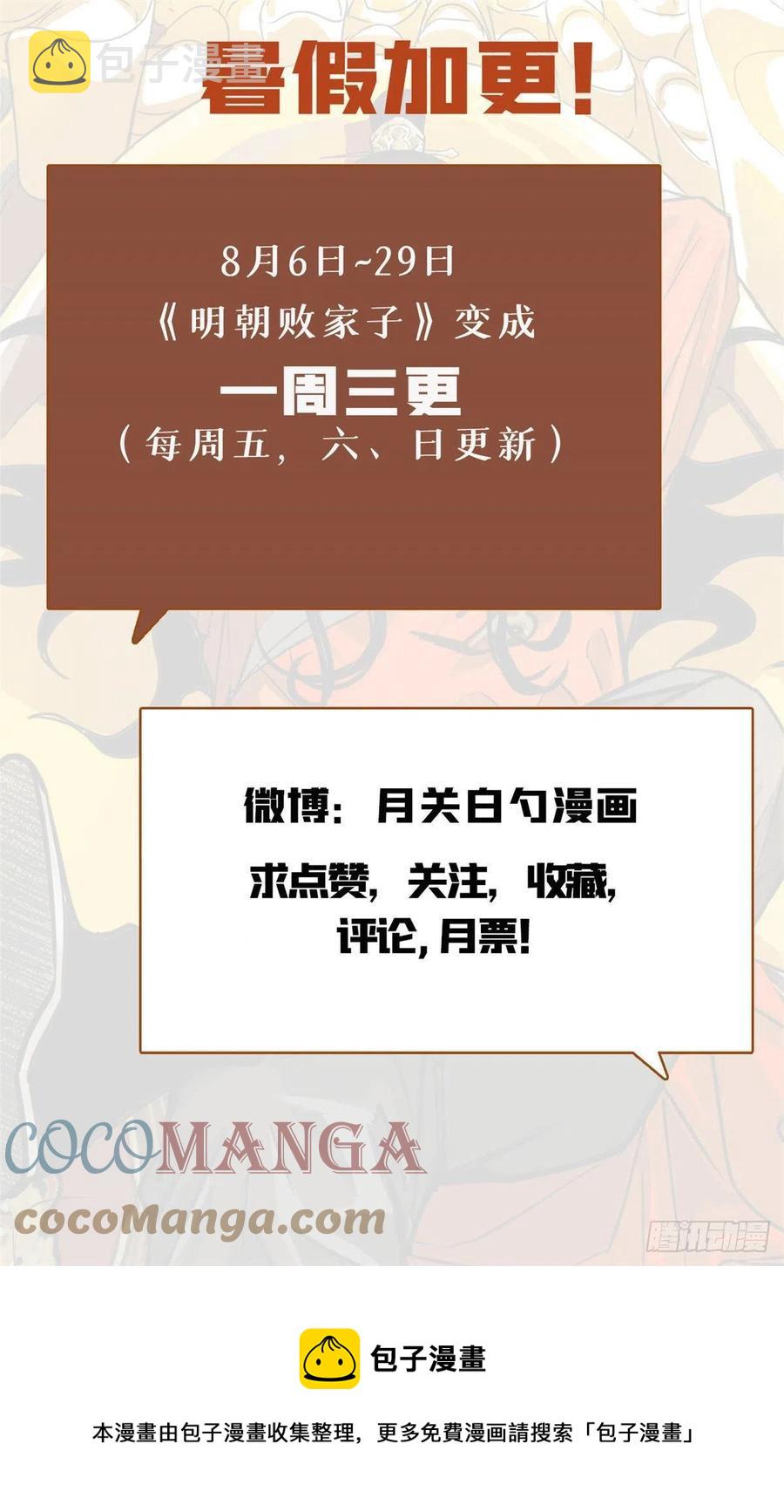 第79话 跟大佬过招40