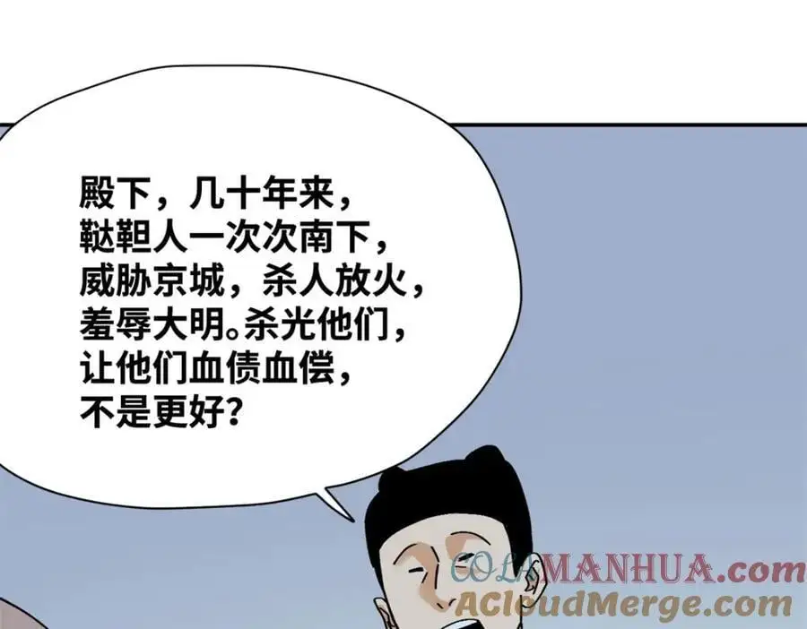 291 太子的英勇39