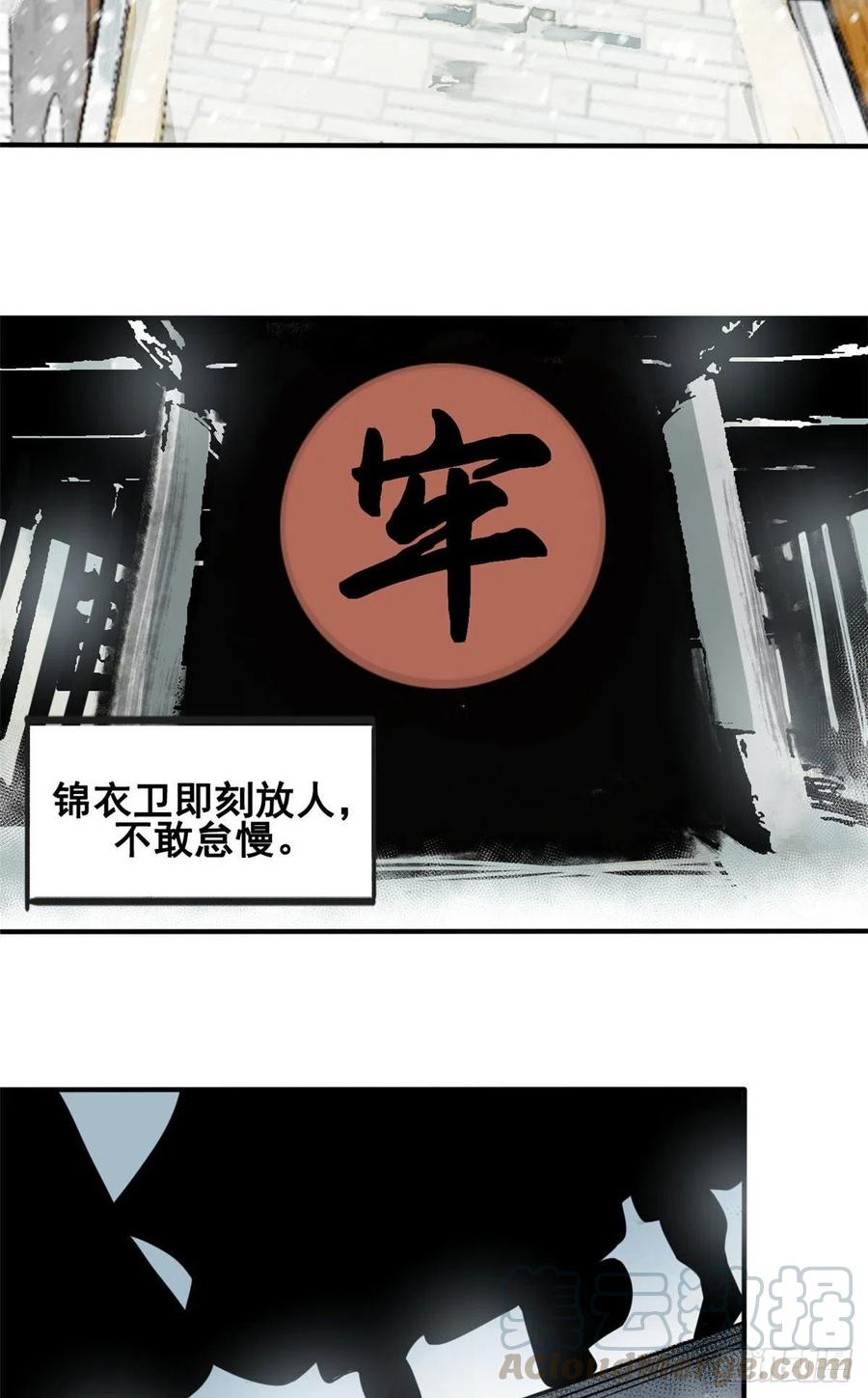 第65话 徐经拜师被嫌弃2