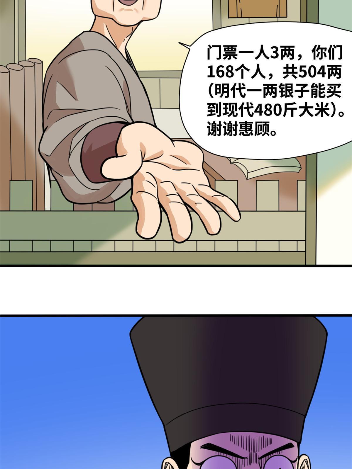199 趁机赚钱12