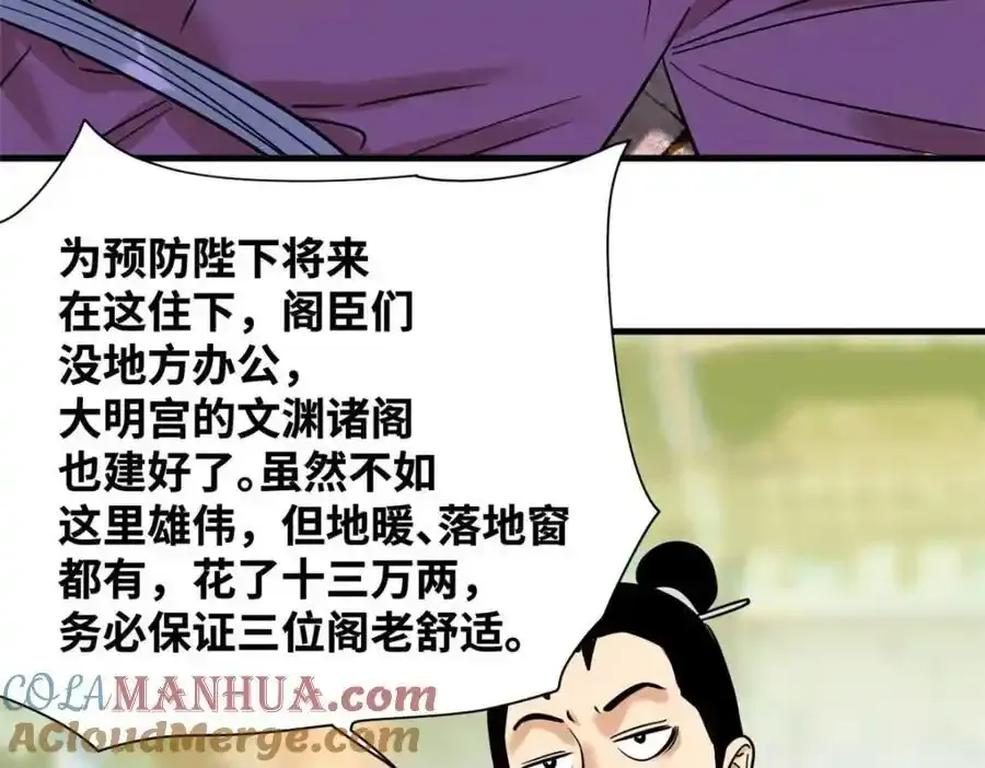 297 官不聊生36