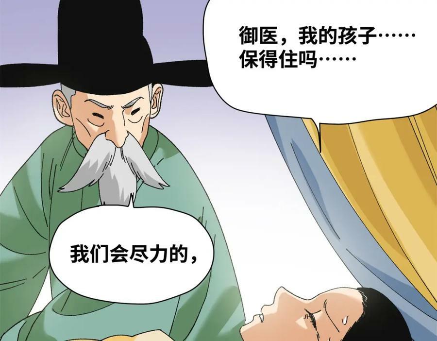 252 救老婆啊47
