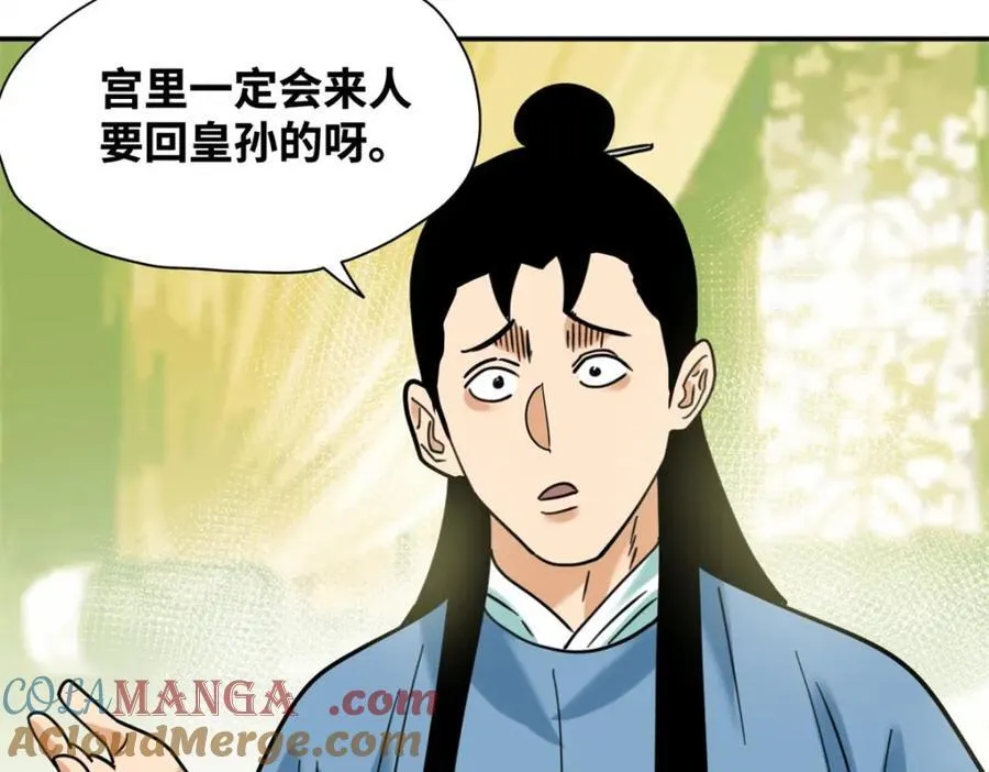 304 太子偷娃9