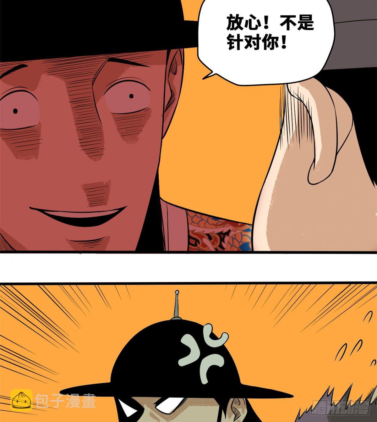第38话 无烟煤，大成功！7