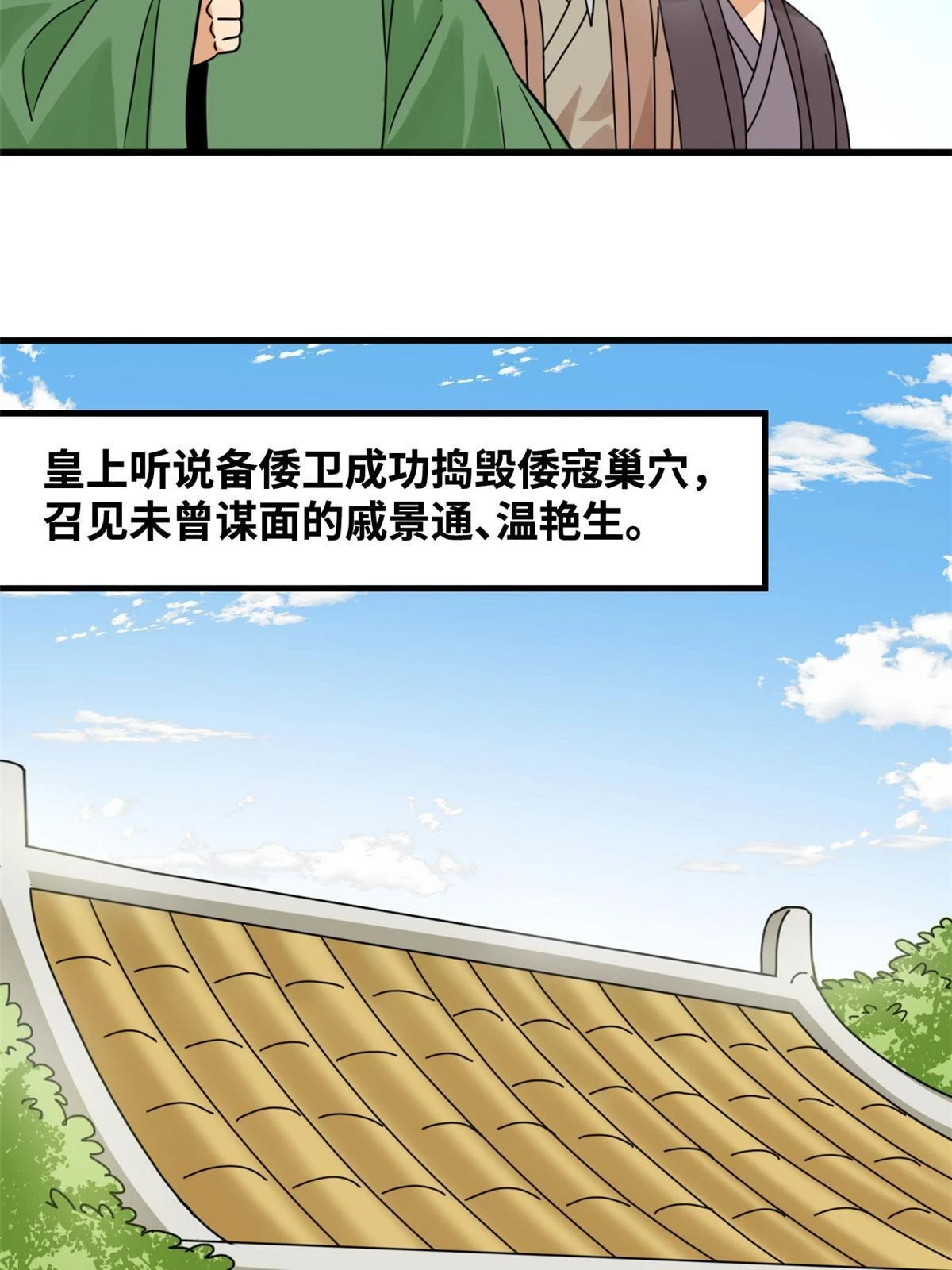 215 戚景通拜师23