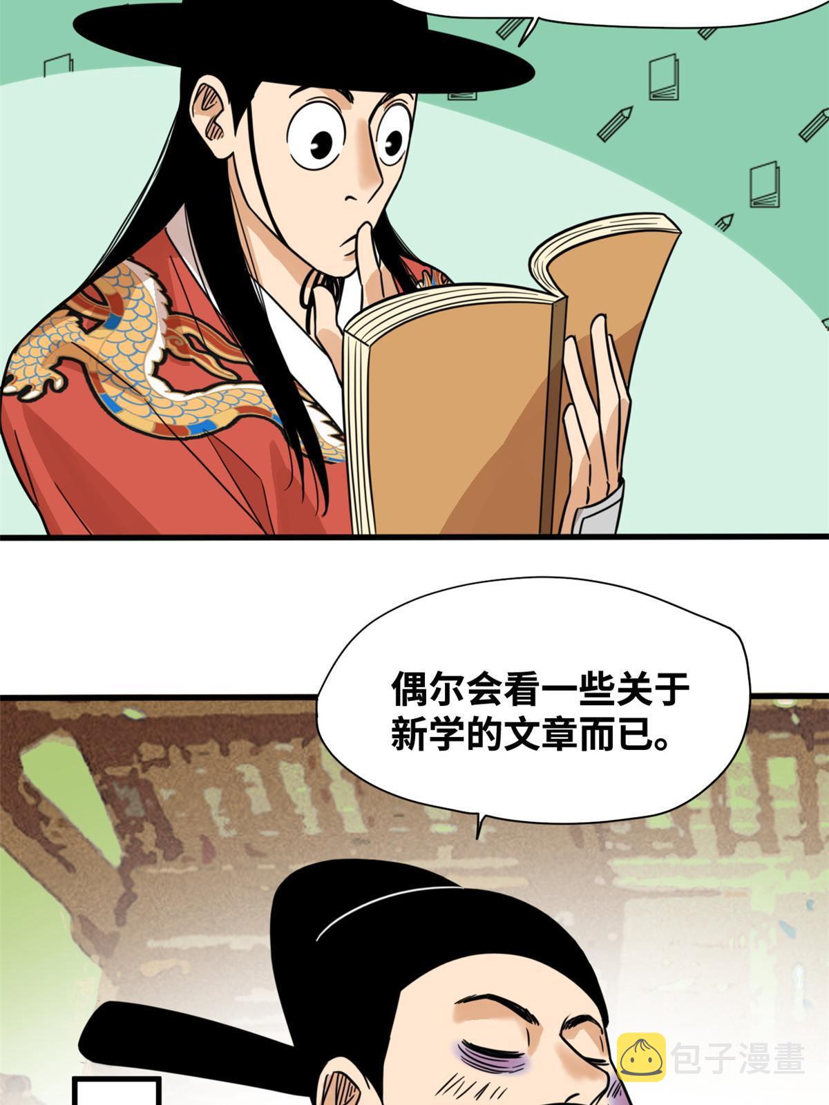 198 弟子，请求出战18