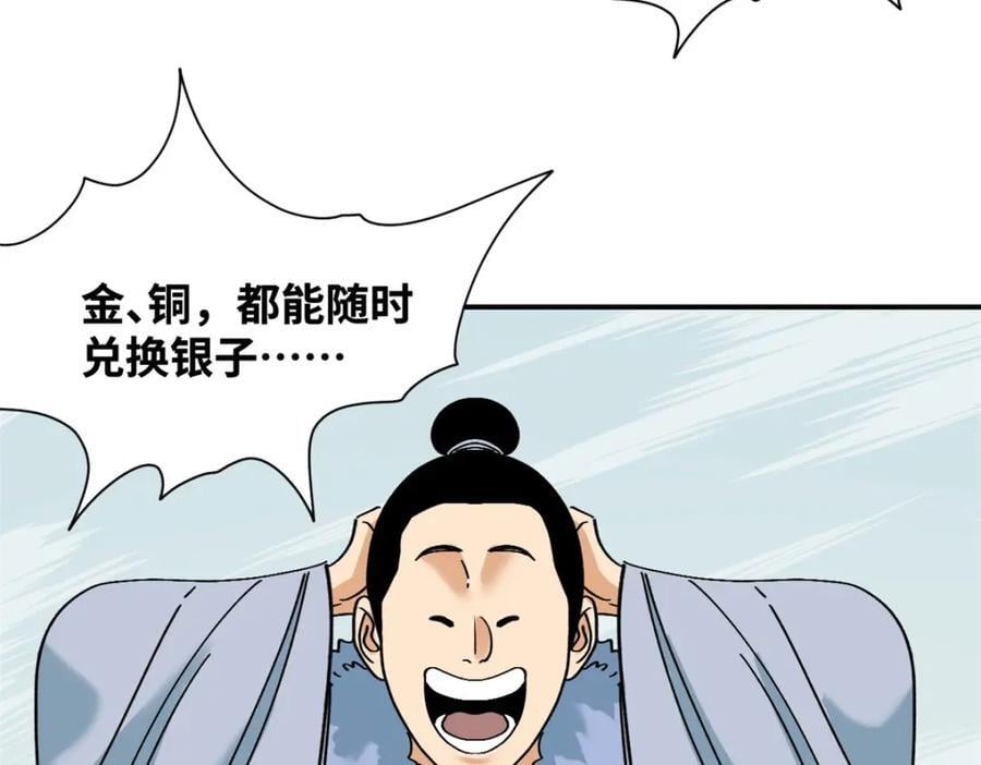 257 大漠挖矿挖出宝61