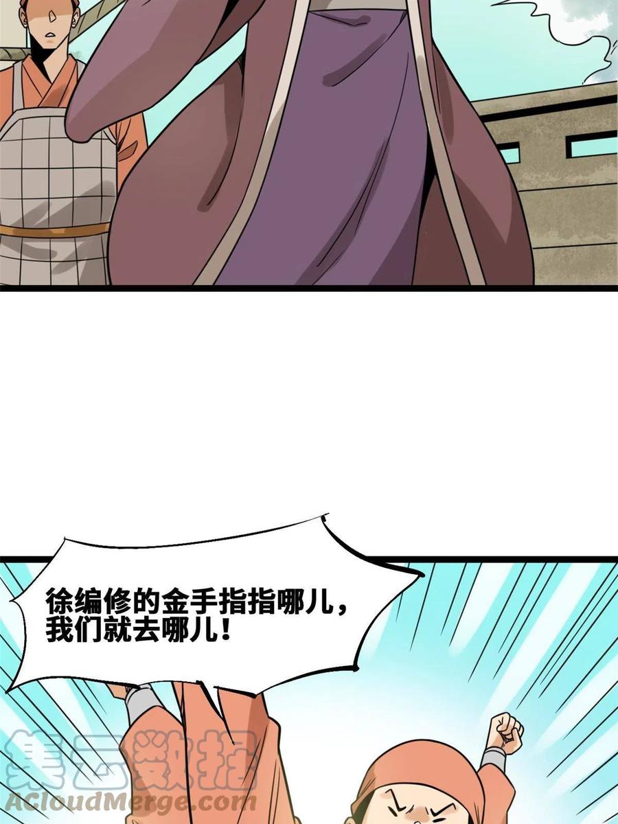 143 徐经的航行18