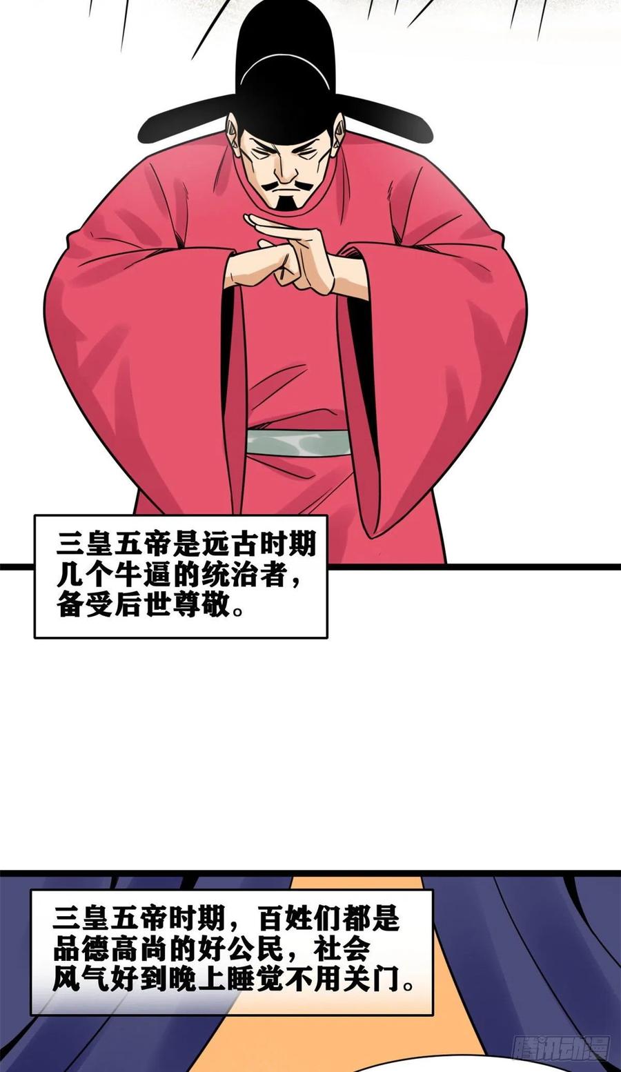 133 皇帝的星辰大海5