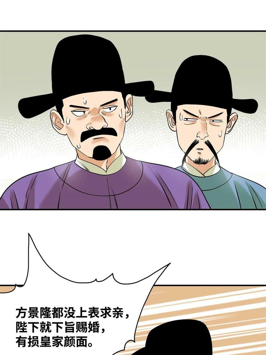 237 我想娶公主29
