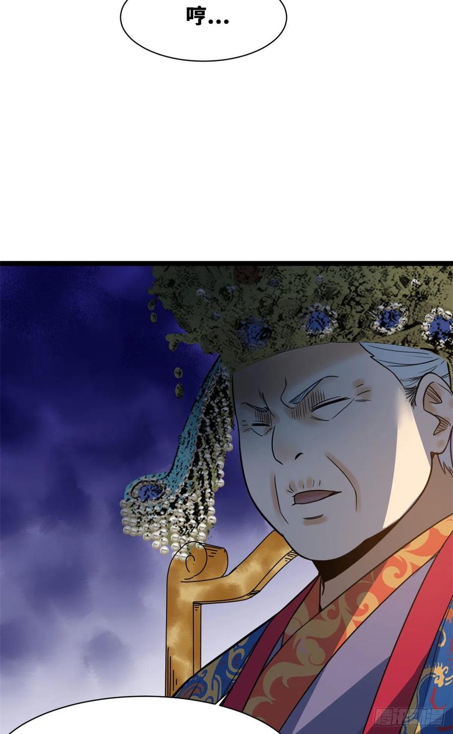 第87话 宫斗我在行35