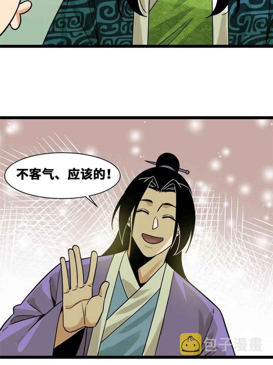 139 这一拳是为了下西洋47