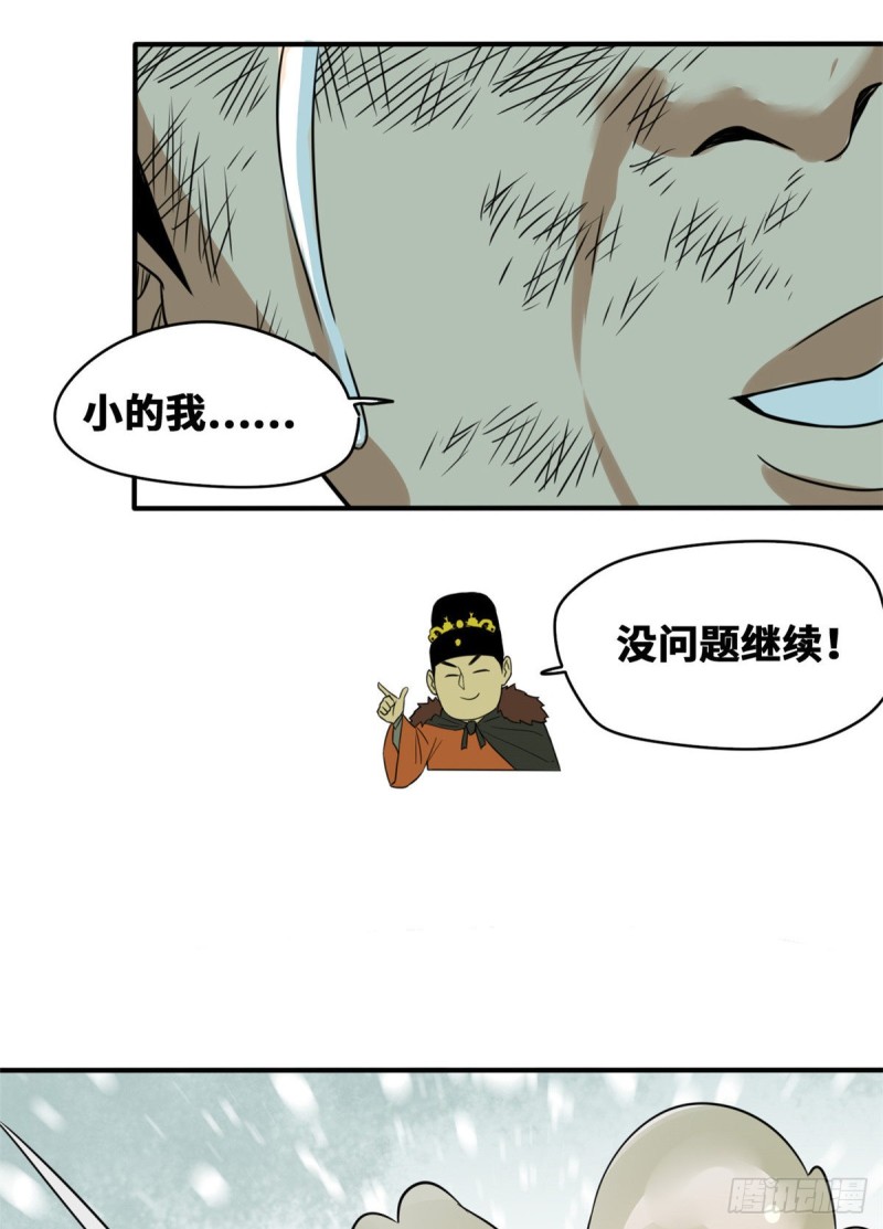第56话 让奸臣飞一会24