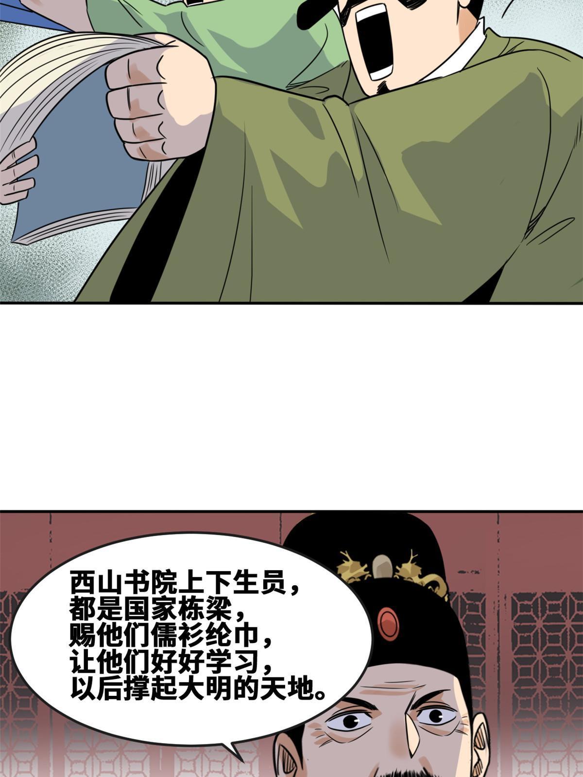 168 西山书院声名大噪52