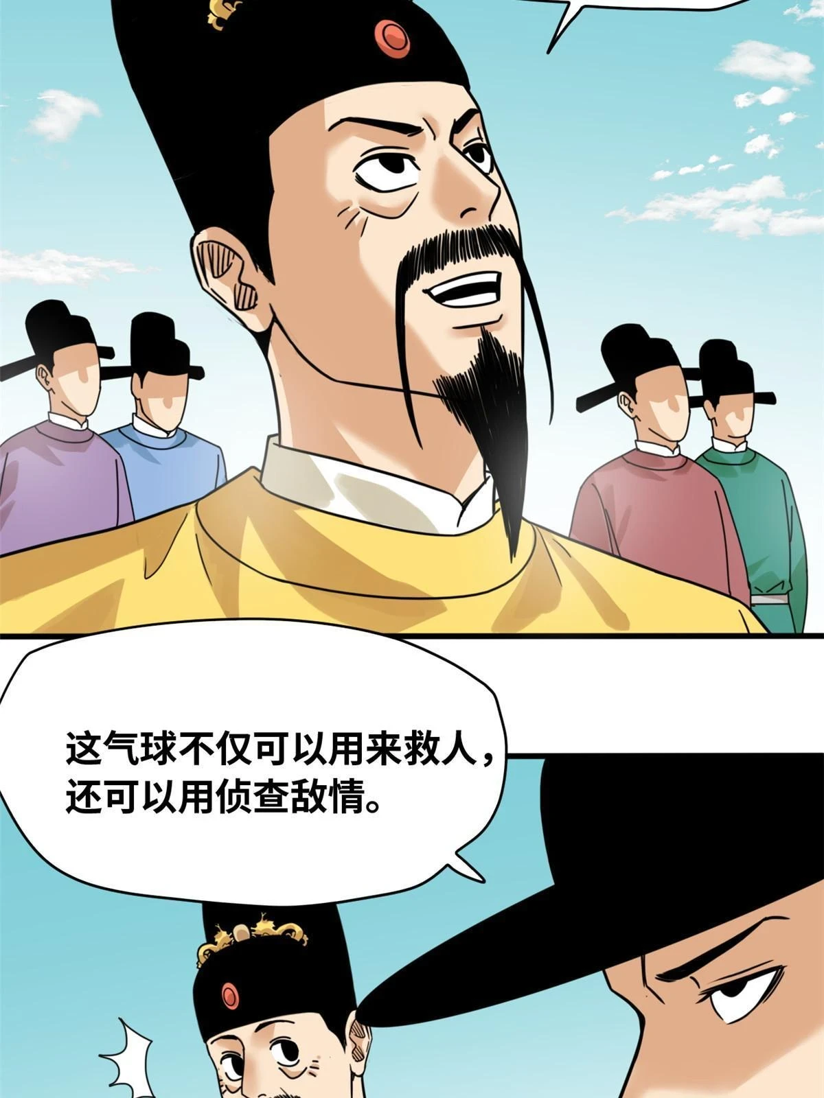 218 飞球的妙用37