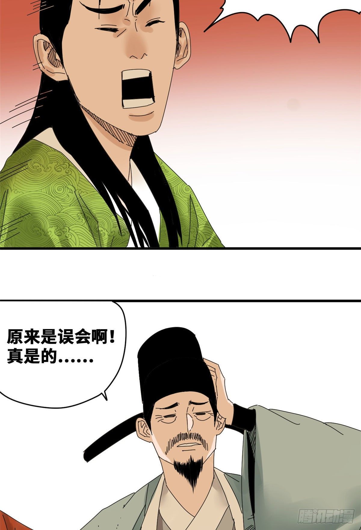 第18话 皇帝来取经15