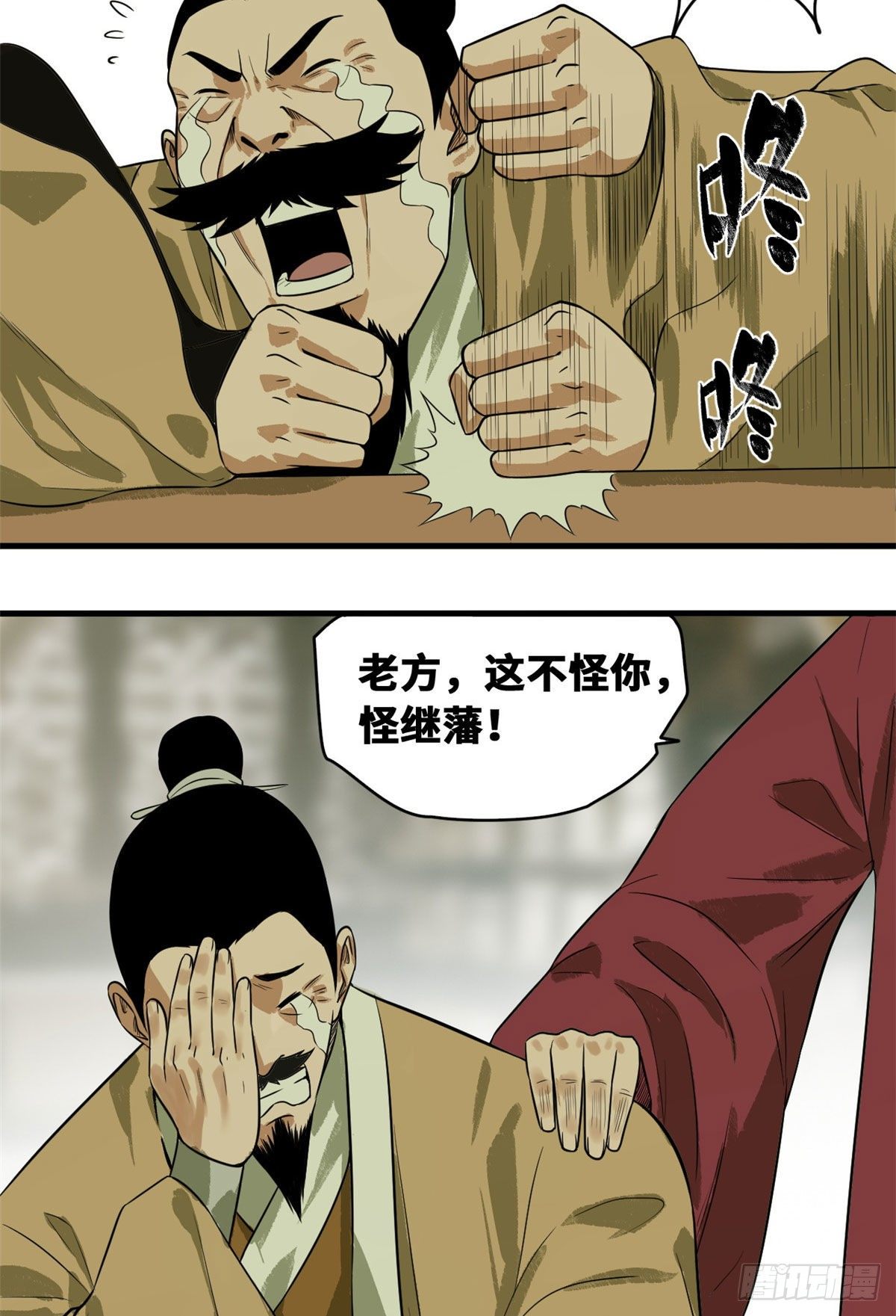 第34话 又是一顿毒打？13