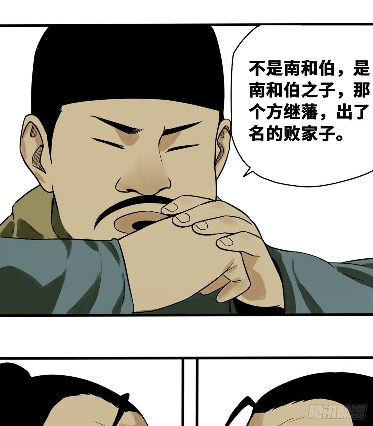 第30话 无烟煤21