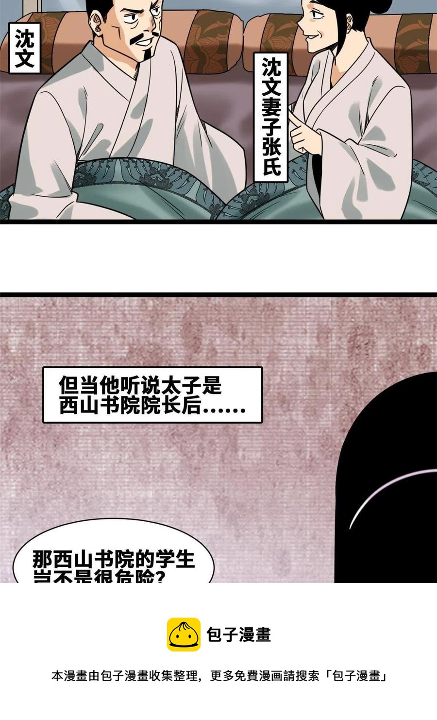 148 孽子回头4
