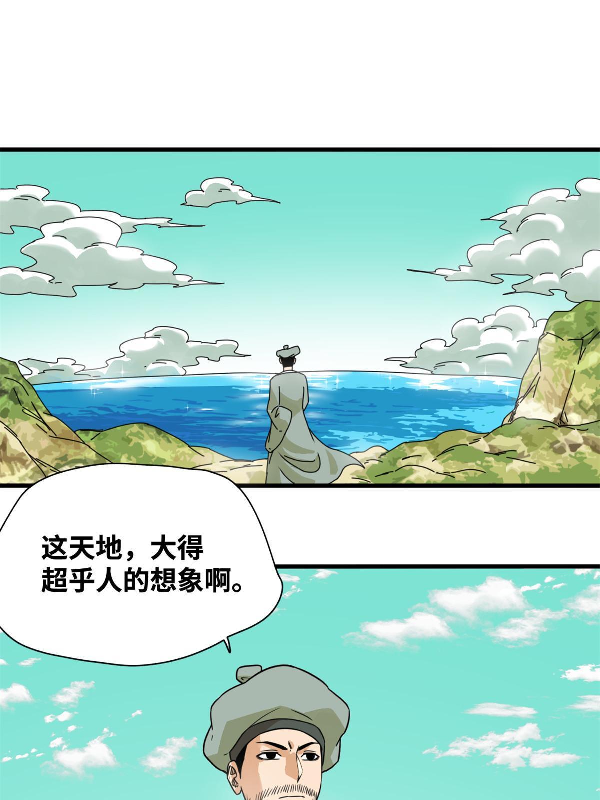203 老哥见面泪汪汪2