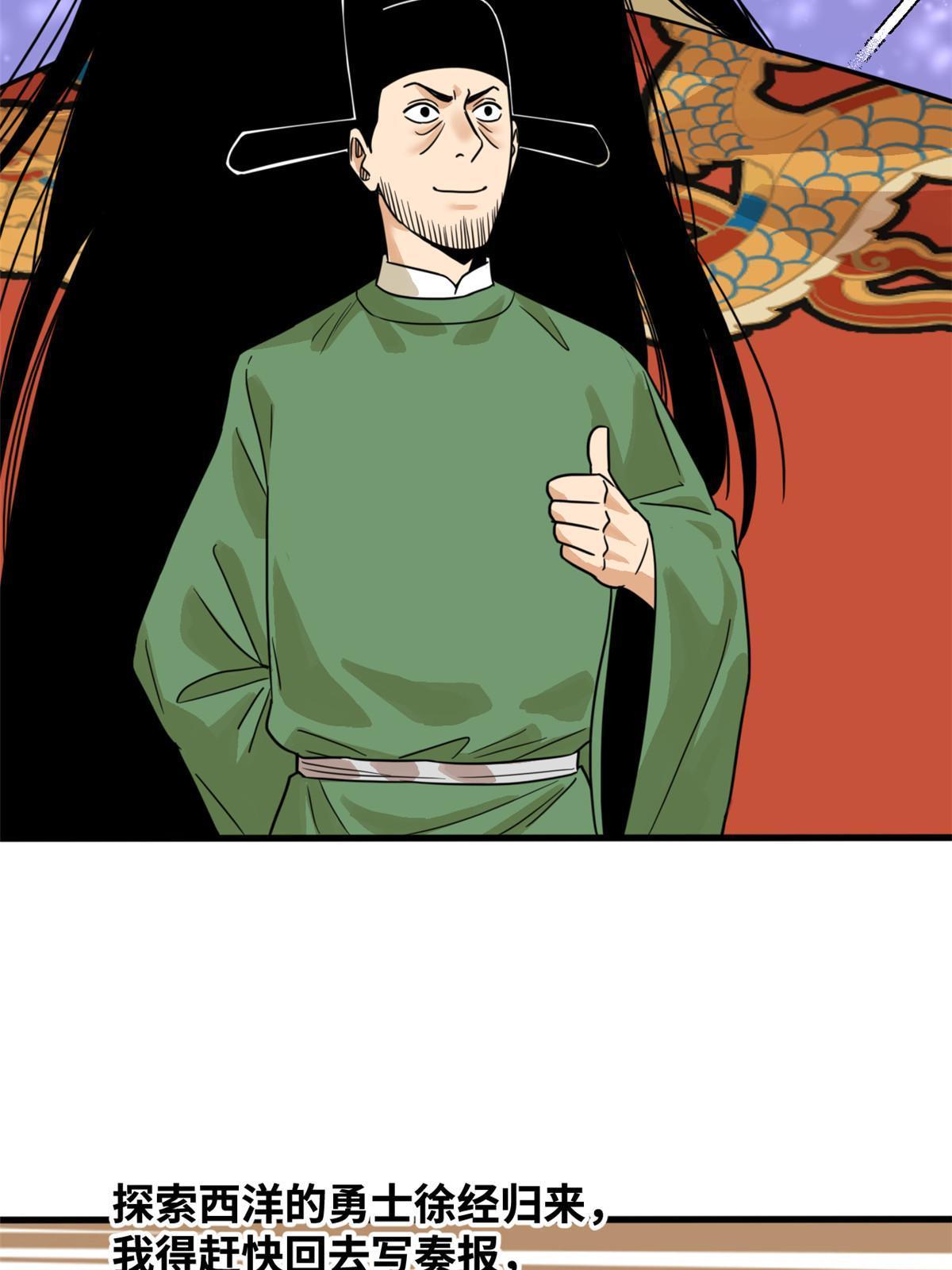 203 老哥见面泪汪汪24