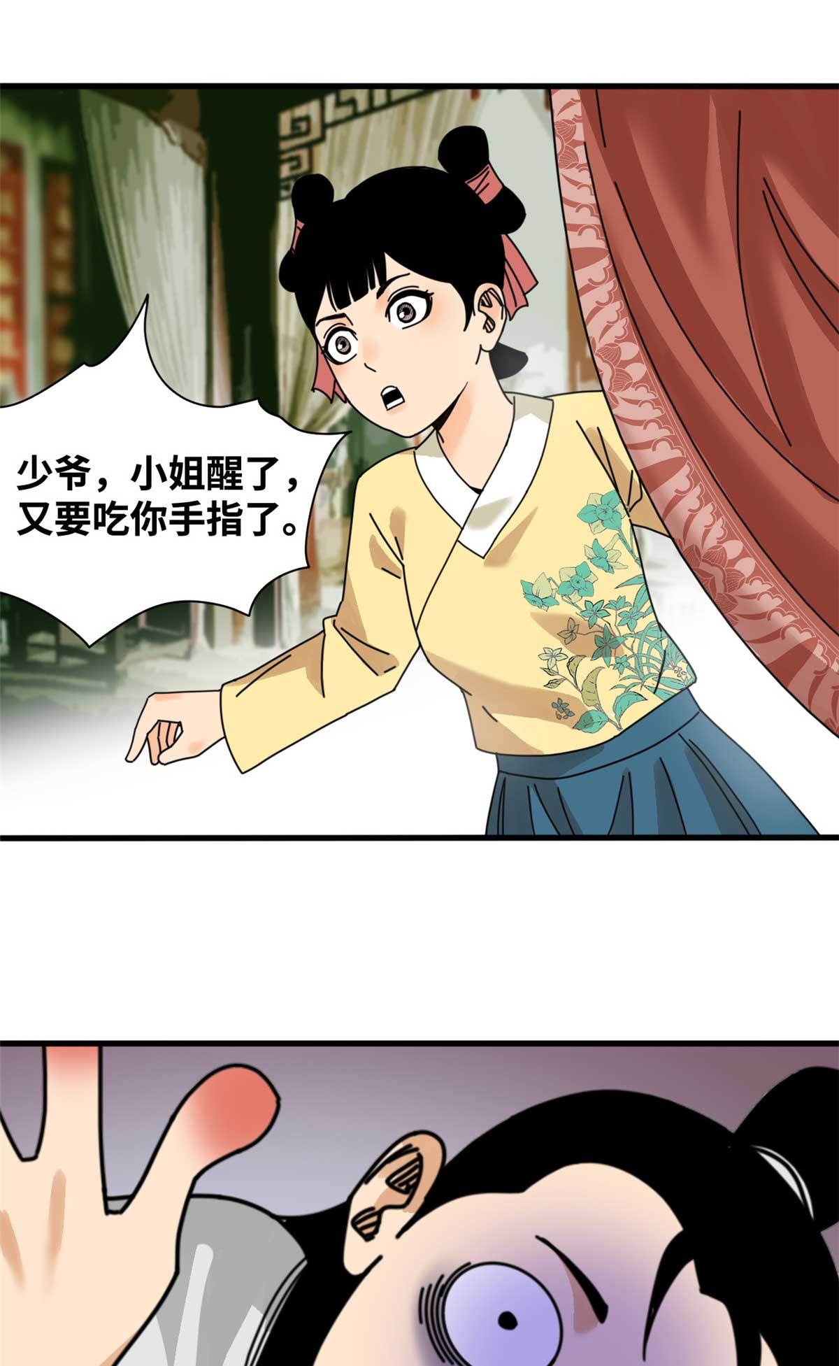 208 喜当爹21