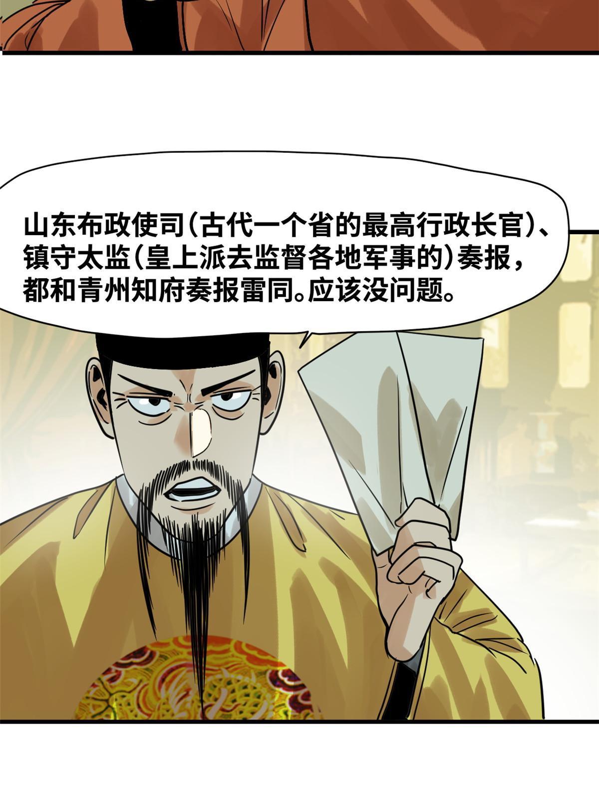 183 青州知府10
