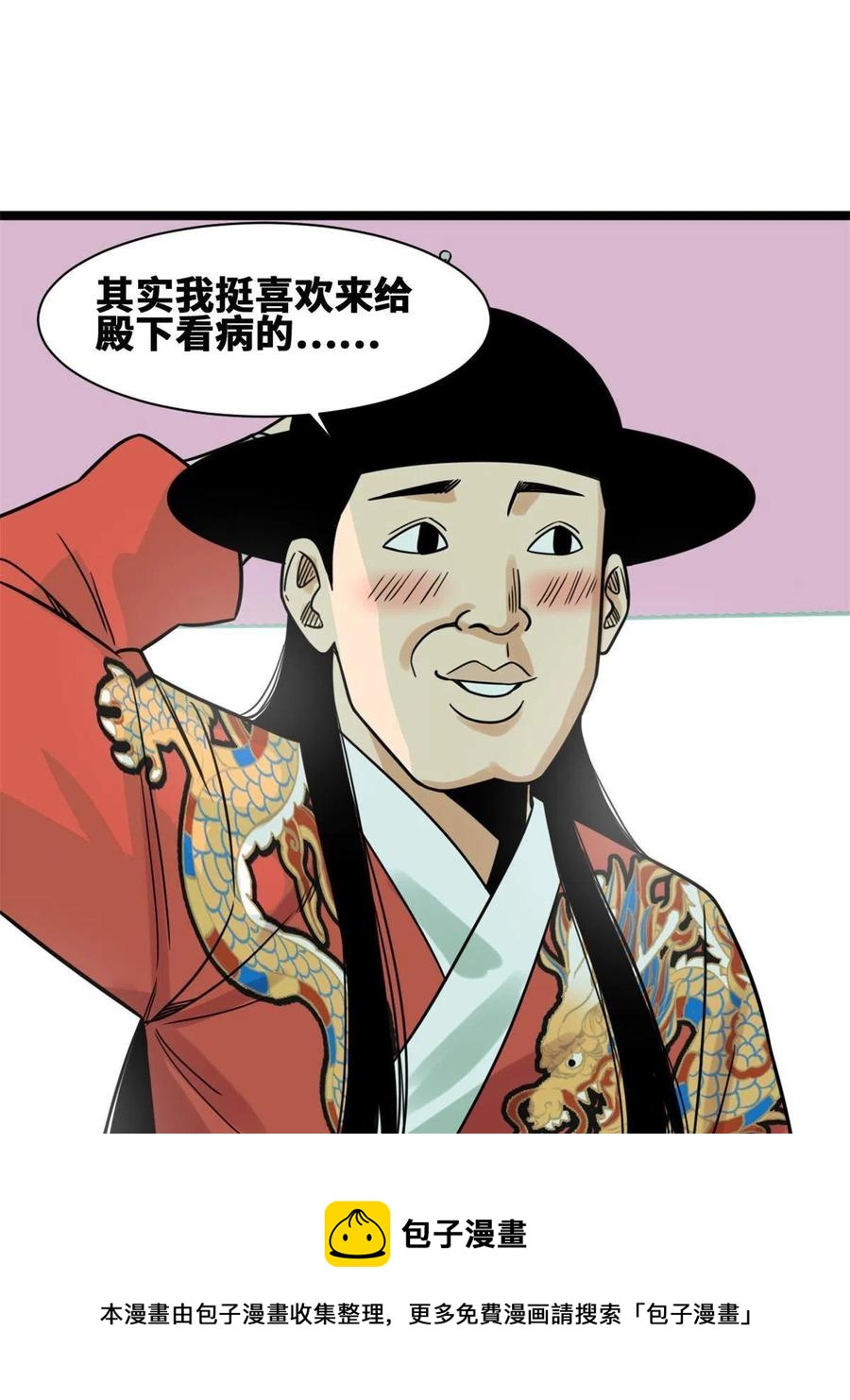 136 公主召见32
