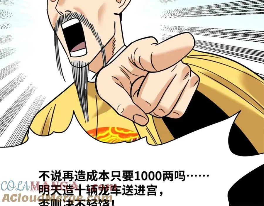 303 新式马车60