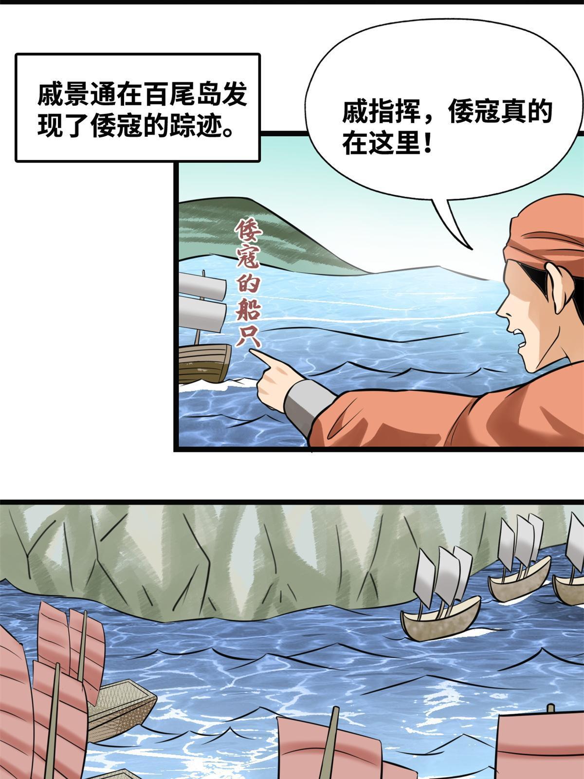 190 抗倭战神他爹19