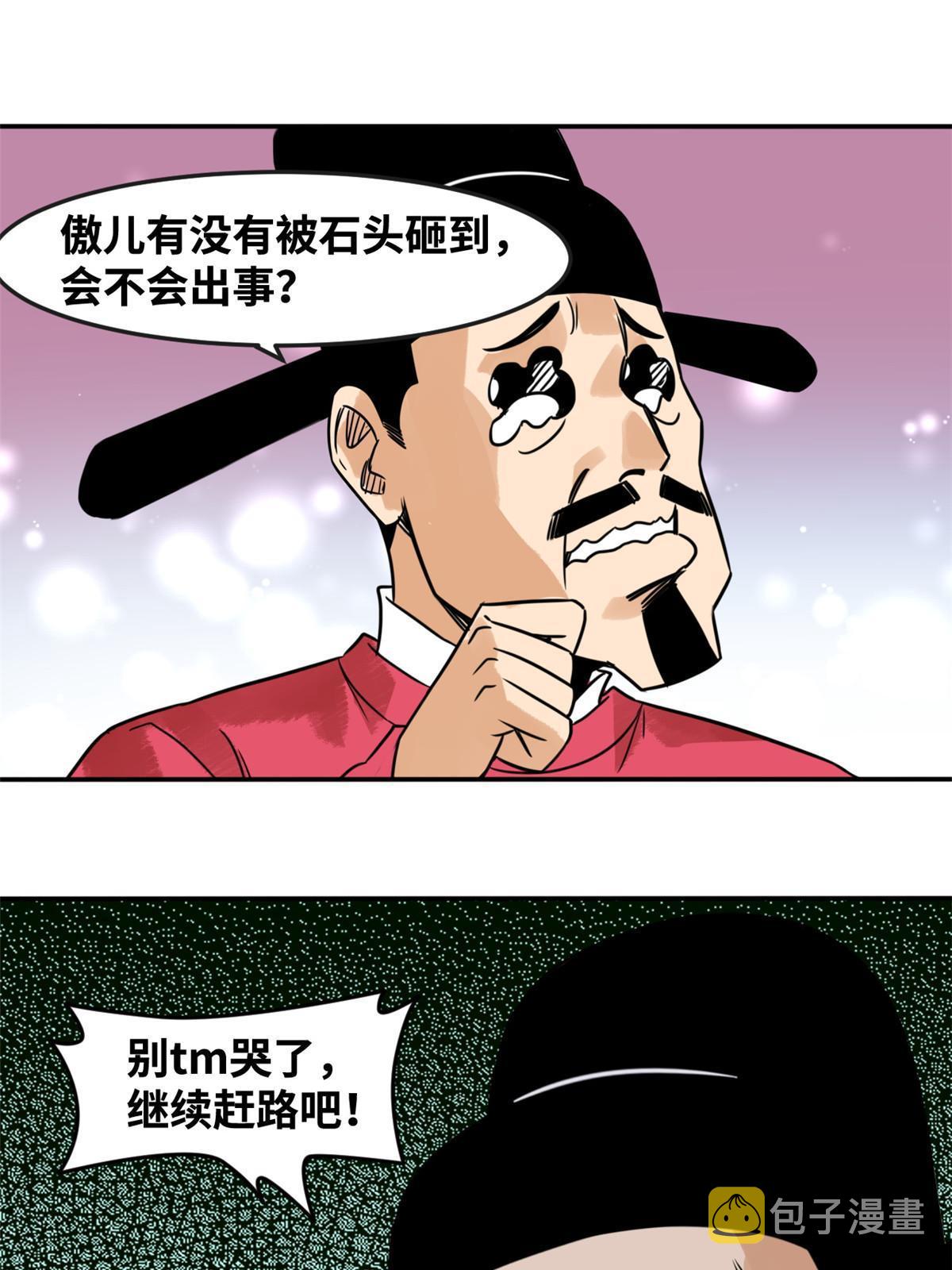 178 阁老的哀嚎17