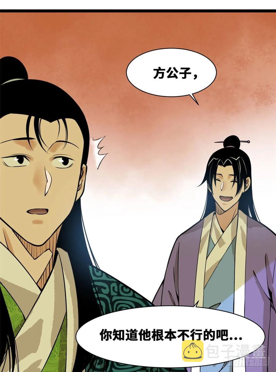 第82话 屯田才是刚需15
