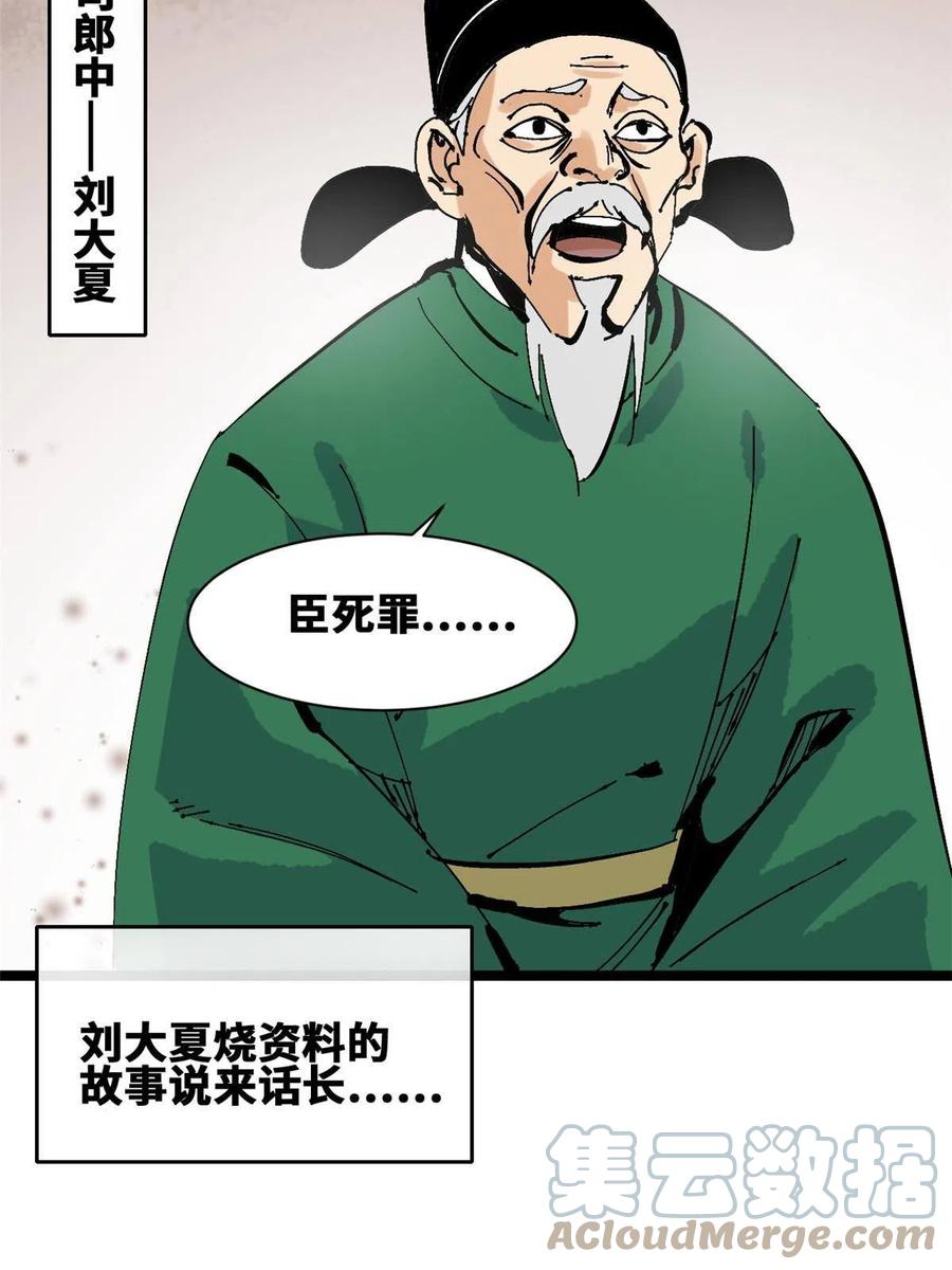 138 海图资料去哪了？9
