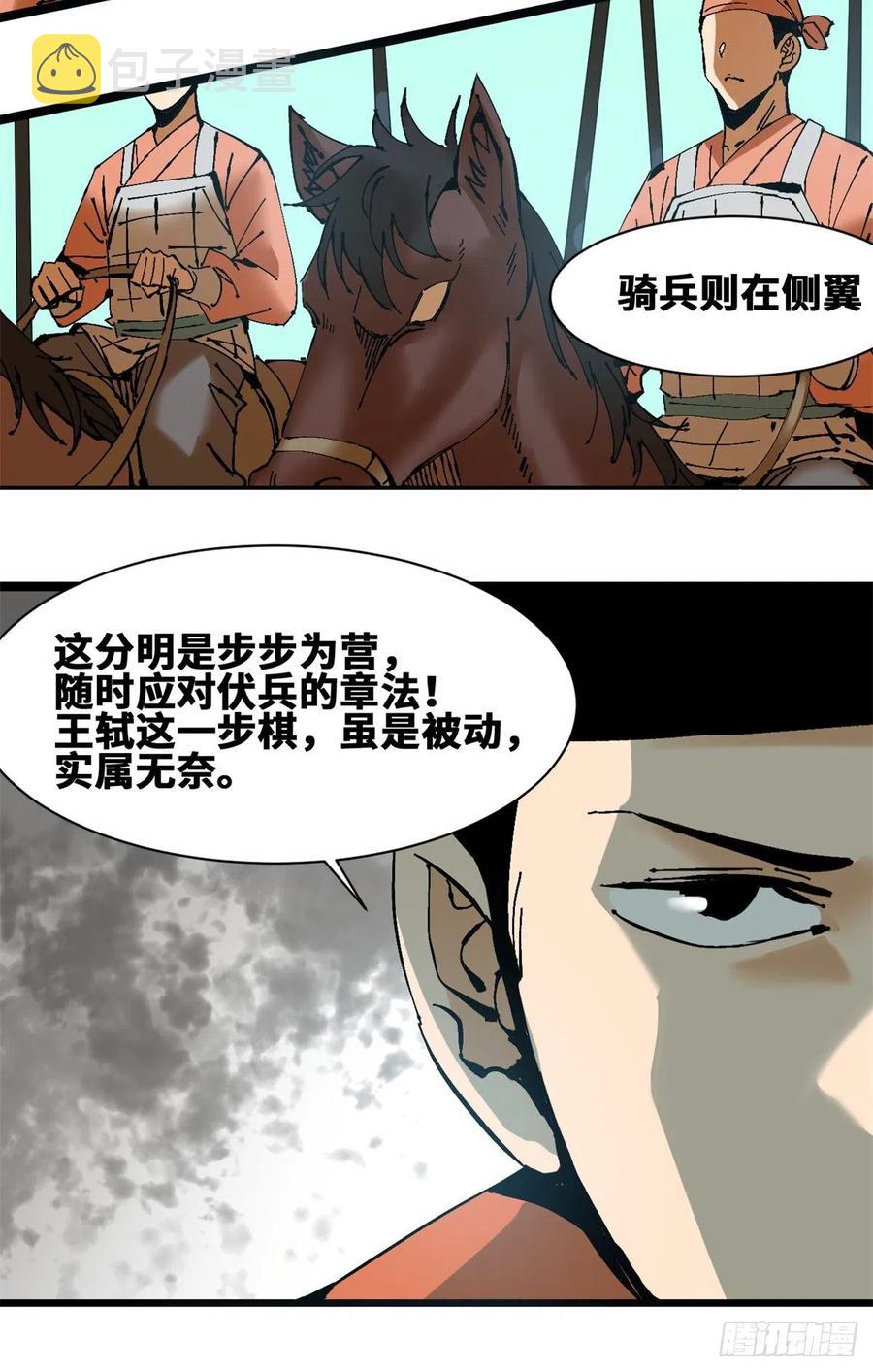 103 太子的分析13