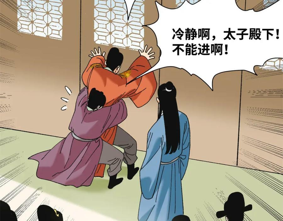 252 救老婆啊43