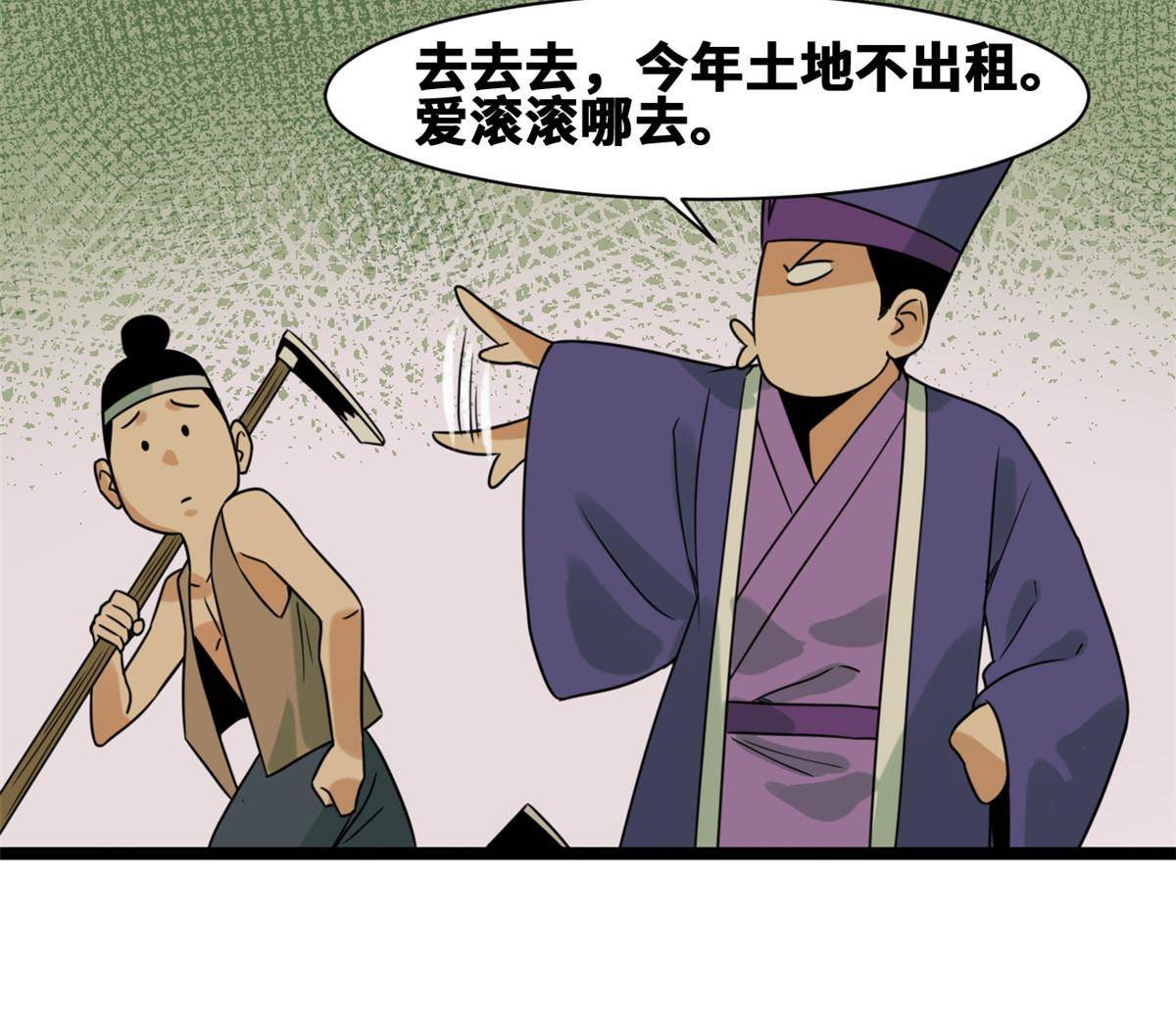 153 太子怼皇帝31