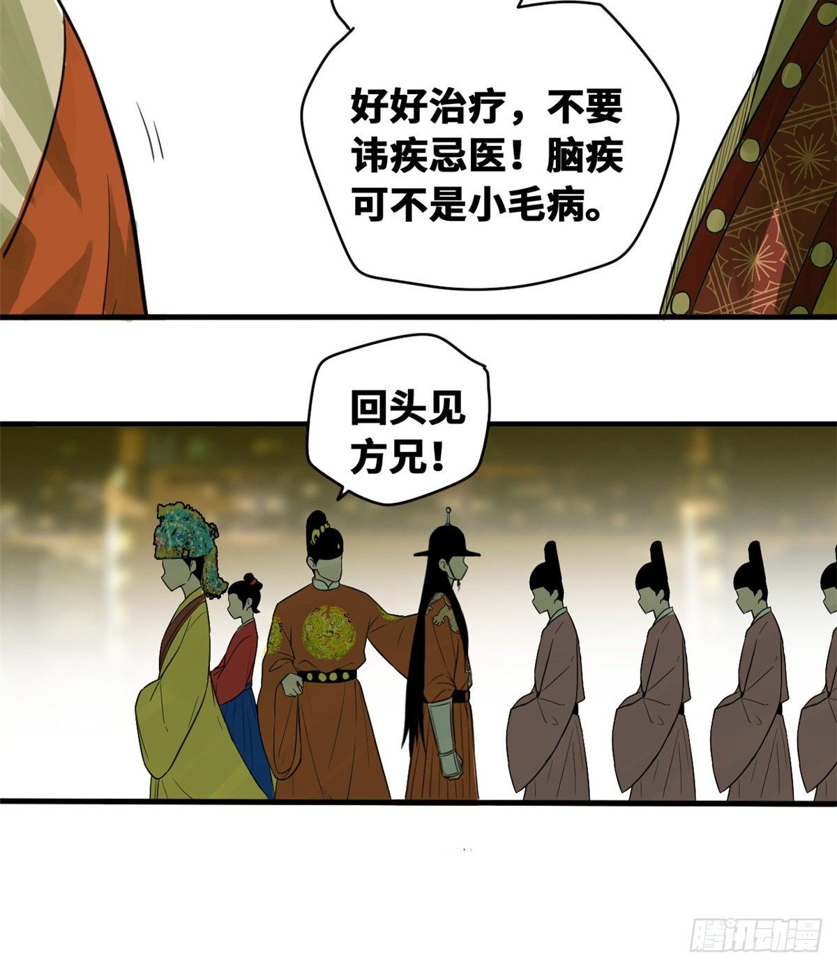 第29话 有人讹我爹？5