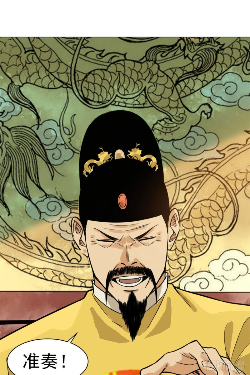 第85话 产量翻倍？17