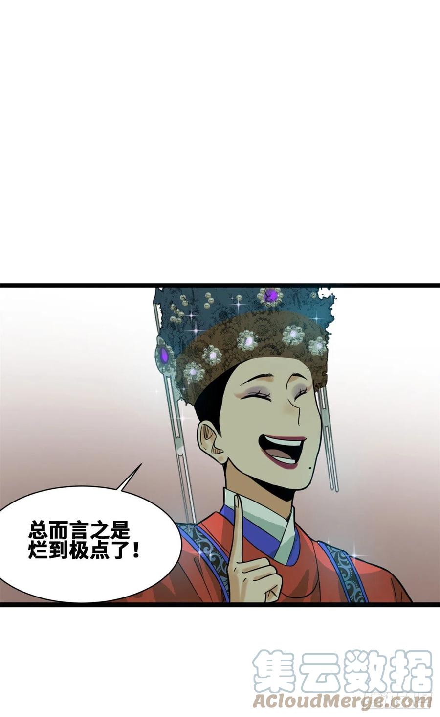 第87话 宫斗我在行33