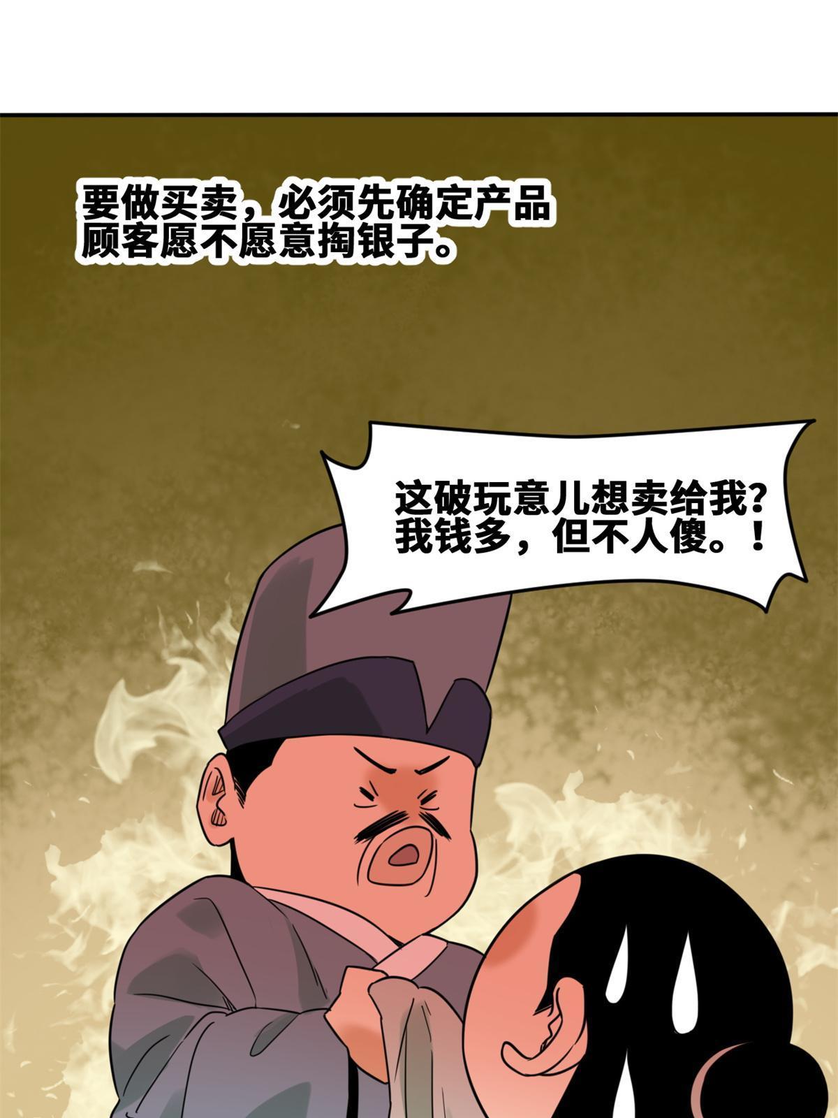 163 骗公主出宫17