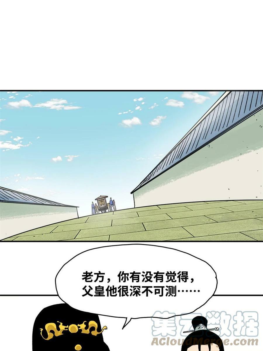 231 宴请父皇34