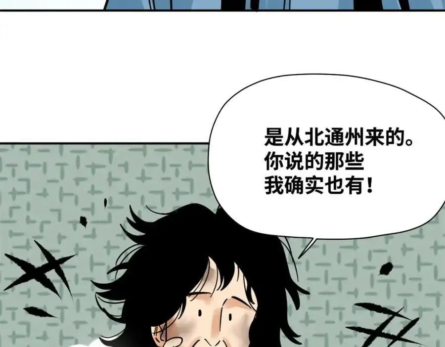 275 抓天花病人46